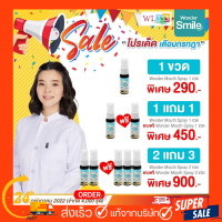 Wonder Smile  วันเดอร์สไมล์ สเปรย์พลูคาว ผสมโพรโพลิส สเปรย์ระงับกลิ่นปาก Ex Wonder smile spray กลิ่นหอมเย็นสดชื่น ขนาด 20 มล. / ยาสีฟัน กดเลือกโปร