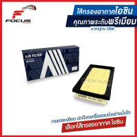 Aisin กรองอากาศ Mitsubishi Mirage Attrage / กรองอากาศ มิตซูบิชิ เอจทรา มิราท Mirage Attrage 1500A399 / 1500A617