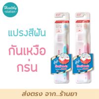 Dentalpro แปรงสีฟัน แปรงสีฟันกันเหงือกร่น   (  มี  2 สี )