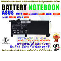 BATTERY ASUS แบตเตอรี่ เอซุส ASUS X456 K456 X456UB X456UF X456UJ X456UR X456UV A456U F456U F456UV K456U R457U C21N1508 ( สินค้า มี มอก.2217-2548 )