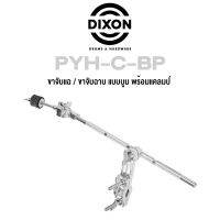 Dixon ขาจับแฉ / ขาจับฉาบ พร้อมแคลมป์ รุ่น PYH-C-BP (Cymbal Boom Holder)