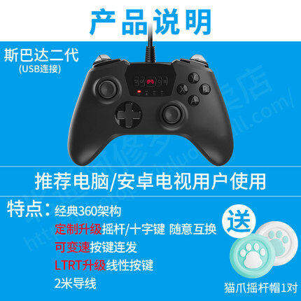 Beitong Sparta 2 cable gamepad Cyberpunk 2077 Assassin's Creed Yingling ...