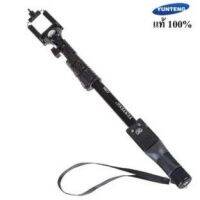 ??HOT!!ลดราคา?? Di shop Yunteng Monopod ไม้เซลฟี่บลูทูธพร้อมปุ่มซูมเข้าออก รุ่น yt-1288 (Black) ##ที่ชาร์จ แท็บเล็ต ไร้สาย เสียง หูฟัง เคส Airpodss ลำโพง Wireless Bluetooth โทรศัพท์ USB ปลั๊ก เมาท์ HDMI สายคอมพิวเตอร์