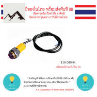 ⭐4.9 88+ขายแล้ว คุ้มค่า E18-d80NK เซ็นเซอร์ตรวจจัวัตถุ(IR)   มีของในไทยพร้อมส่งทันที!!!!!!!!! คุ้มค่าสำหรัเงิน  แผงวงจรหรือชิ้นส่วนแผงวงจร