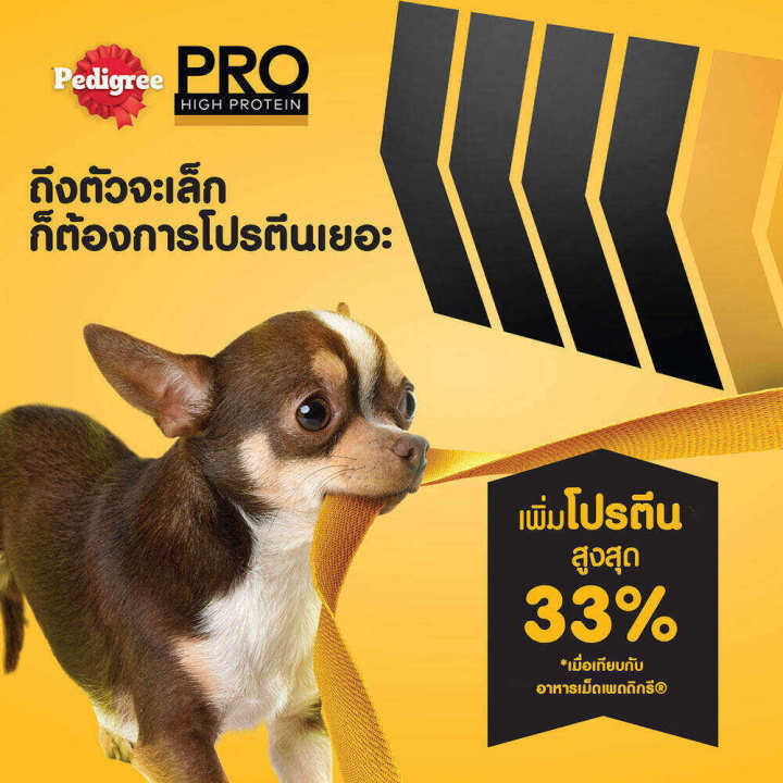 pedigree-เพดดิกรี-โปร-สูตร-ไฮ-โปรตีน-อาหารสุนัขแบบแห้ง-8-กก-อาหารสุนัขสำหรับสุนัขพันธุ์ทอยและเล็ก