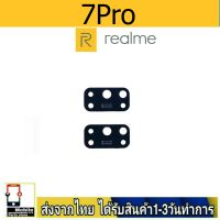 Realme 7Pro เลนส์กล้อง Len กระจกกล้องหลัง เลนส์กล้องRealme7Pro