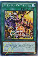 [DBHS-JP024] Prank-Kids Pranks (Common)