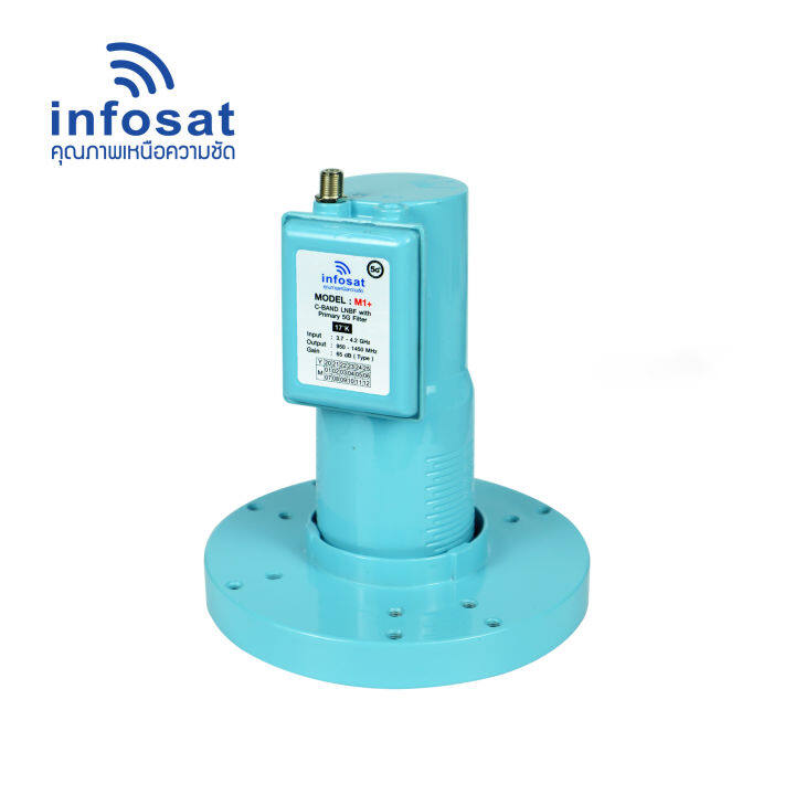 infosat-lnbf-m1-ตัดสัญญาณรบกวน-5g-สำหรับ-1-จุดรับชม