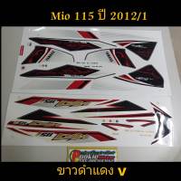 สติ๊กเกอร์ มีโอ MIO 115 I สีขาวดำแดง V  ปี 2012 รุ่น 1