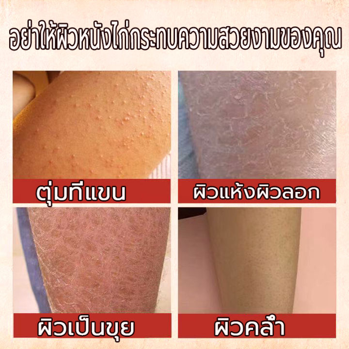 สครับขัดผิวขาว-ปรับผิวขาว-เนียนนุ่ม-ไม่แห้งตึง-1-กระปุก-ขนาด60กรัม-ขัดผิว-ปรับปรุงผิวหนังไก่-เฮอร์เบิลสครับ