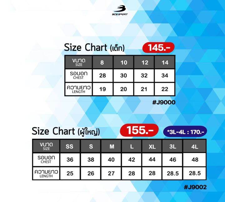 bcs-sport-เสื้อพิมพ์ลาย-กีฬา-คอกลม-สีแดง-unisex-เนื้อผ้า-micro-plus-มีไซส์เด็กละผู้ใหญ่-รหัส-j9000-j9002