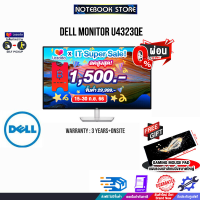 [เก็บคูปองลดสูงสุด 1,500.-][ผ่อน0%10ด.][รับเพิ่ม! แผ่นรองเม้าส์ Gaming ขนาดใหญ่] Dell Monitor U4323QE/ประกัน 3Y