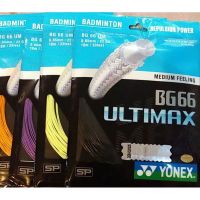 เอ็นแบดมินตัน BG66 ULTIMAX สายแบดมินตันโยเน็กซ์ BG66 ULTIMAX (0.65mm)