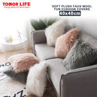 Tomor ชีวิตครัวเรือน Sinple Deign 40x40เซนติเมตรนุ่มตุ๊กตาขน Faux ขนเบาะครอบคลุมโซฟาหมอนปลอกหมอน