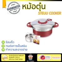 ใหม่ล่าสุด หม้อ อุปกรณ์ในครัว หม้อตุ๋นด่วน 5L TEFAL CLIPSO MINUT DUO  กันรอยขูดขีดได้ดี กระจายความร้อนทั่วถึง ร้อนเร็วกว่าทั่วไป เคลือบผิวหน้า