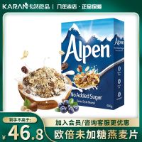 Alpen Oube unsweetened oatmeal 550g cereal imported from the UK ready-to-eat brewed fitness nutrition breakfast food