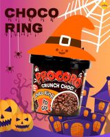 Procoro โปโกโร่ choco Ring  ช็อกโก้ ริง  โกโก้ครั้นซ์ ซีเรียลครั้นช์เคลือบช็อกโกแลต 3แบบให้เลือก