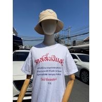 เสื้อยืด ใกล้สิ้นปีแล้ว CODE :  WARMSP ลด 25% ไม่มีขั้นต่ำ( ลดสูงสุด 60฿ ) ใช้ได้ถึง 1-31 ตุลาคม