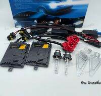 ชุดไฟหน้ารถ หลอดไฟ XENON บัลลาสไฟ  รุ่น Super CanBus EMC 55w D2R แจ้งรุ่นรถเพิ่มเติมได้ในแชท