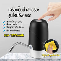 Really Good Shop เครื่องกดน้ำ แบบมือกด ที่กดน้ำ ที่กดน้ำอัตโน เครื่องกดน้ำ ที่ปั๊มน้ำดื่มอัตโนมัต อุปกรณ์ปั้มน้ำดื่มจากแกลลอน ที่ปั้มน้ำดื่ม