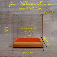 ตู้ครอบพระสีแหลี่ยมกระจกใสคิ้วขอบทอง ขนาด 12*18*20 cm.(ตู้เปล่า ไม่รวมพระ)