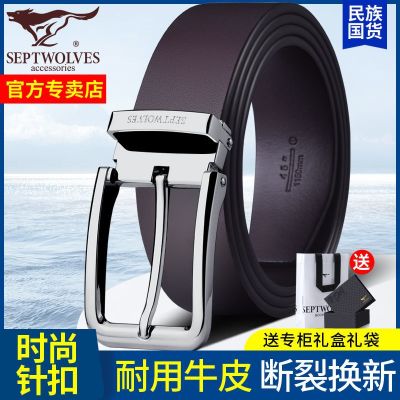 Septwolves belt male pin buckle pure cowhide leisure in 2021 the new young man leather belt male business