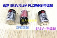 1PCS-New✎213ใหม่โตชิบาโตชิบา ER3V แบตเตอรี่ลิเธียม PLC 3.6V พร้อม ER3V เชื่อมเท้า