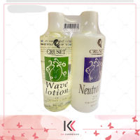 ครูเซ็ทโลชั่นดัดผม CRUSET WAVE LOTION C1 น้ำยาดัด (น้ำใส) , CRUSET NEUTRALIZER 2.5 (น้ำยาโกรกผม) ปริมาณสุทธิ 400 มิลลิลิตร x 2 ชิ้น