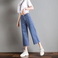 [COD] Spring autumn and summer style high waist wide leg jeans womens Korean version loose slim students all-match cropped