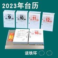 [COD] Wholesale desk calendar 2023 two-hole 64k year of the rabbit notepad desktop creative frame decoration can be hand-teared old-fashioned