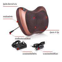 เครื่องนวดไฟฟ้า 2in1 ทรงหมอน CAR MASSAGE PILLOW ใช้ได้ทั้งไฟรถและไฟบ้าน ช่วยผ่อนคลายบรรเทาอาการอ่อนล้าและคลายเครียดได้ด้วย ใช้งานกับร่างกายได้หลากหลายจุด ลูกกลิ้ง 4ลูก . กระแสไฟเข้า 12v ให้กำลังแรงนวดที่ทรงพลัง น้ำหนักเบาพกสะดวก