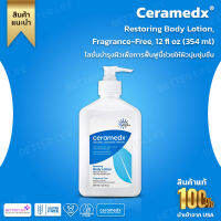 Ceramedx, Restoring Body Lotion, Fragrance-Free, 12 fl oz (354 ml)(No.3134)