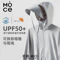 COD KKW MALL Ice silk sun protection clothing for men and women thin breathable hood for fishing冰丝防晒衣男女薄款透气连帽钓鱼户外防晒服外穿可拆卸帽 7615