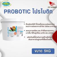 Vetafarm PROBOTIC โปรโบติก วิตามินช่วยย่อยสำหรับนก ช่วยลดอาการเครียดและเพิ่มความอยากอาหาร ขนาด 5KG