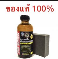 เจลทายางดำและพลาสติก ขนาด120ml. Black rubber and plastic gel size 120ml ( ลูกค้ารีวิว )