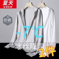 [Two-Pack] Ice Silk Sunscreen Lightweight Mesh Quick-drying Breathable Jacket Coat Summer Outdoor Couple Wear