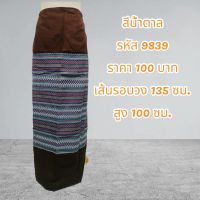 ผ้าถุงสำเร็จรูปแบบป้ายเย็บเชือกผูกเอวสีน้ำตาล9839