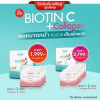 Vdesign Biotin C +Collagen 6 กล่อง !! โดยคลินิคผิวและผมเฉพาะทาง โรงพยาบาลวิภาวดี