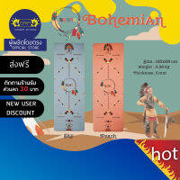 ASANA BOHEMIAN NON-SLIP YOGA MAT 5mm - เสื่อโยคะกันลื่น หนึบทั้งตอนมือแห้งและมีเหงื่อ