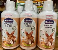 [แชมพูสัตว์ขนาดเล็ก]Kanimal Small Pets Shampoo สูตรอ่อนโยน ช่วยบำรุงขน ลดขนร่วง สำหรับกระต่าย,แฮมสเตอร์,หนู