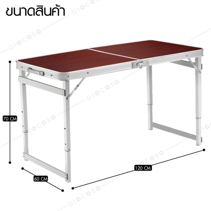giocoso-โต๊ะเก้าอี้ปิคนิค-โต๊ะสนาม-outdoor-พับได้อลูมิเนียม-120x60x70-น้ำหนักรับได้-70กก-รุ่น-t1plus-พร้อมเก้าอี้สนาม-4-ตัว