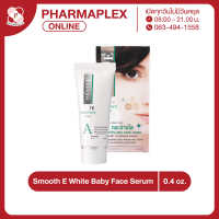 Smooth E White Babyface Serum 0.4 FL.OZ. 1 หลอด Pharmaplex