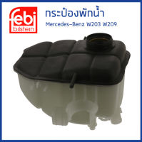 BENZ กระป๋องพักน้ำ หม้อพักน้ำ ถังพักน้ำ กระป๋องพักหม้อน้ำ Mercedes-Benz W203 W209 เมอซิเดส เบนซ์ 2035000049 / FEBI