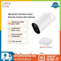 IMILAB EC2 Wireless Home Security Camera P Camera Gateway 1080P AI Humanoid Detection Waterproof กล้องวงจรปิด ตรวจจับ กันน้ำได้