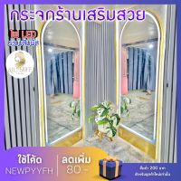 Mirror กระจกมีไฟ กระจกสีทอง-สีเงิน กระจกไฟสีขาว กระจกแขวน ห้องแต่งตัว ขนาดสินค้า 200*80cm มีไฟ เปิด-ปิดระบบสัมผัส กระจกร้านเสริมสวย