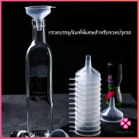 Missyou กรวยพลาสติก เติมน้ำหอม มินิ โปร่งใส เติมของเหลวใส่ขวด Filling funnel