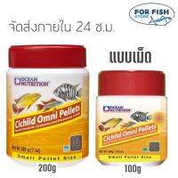 อาหารปลาหมอสีสูตรพรีเมี่ยม แบบเม็ด สำหรับปลาOcean Cichlid Omni Pellets 100g, 200g