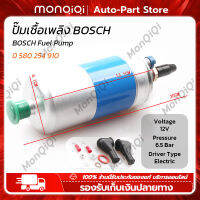 MonQiQi ปั๊มเชื้อเพลิง BOSCH 0580254910 / 0580464125 12V 6.5 Bar ปั้มติ๊กนอกถัง ปั๊มนํ้ามันเชื้อเพลิงนอกถัง แบบหัวเกลียว แรงดันสูง  250 ลิตร/ชั่วโมง ใช้ได้กับรถทุกชนิด BENZ E220 E200 E230 กรุงเทพฯ สต็อกพร้อม