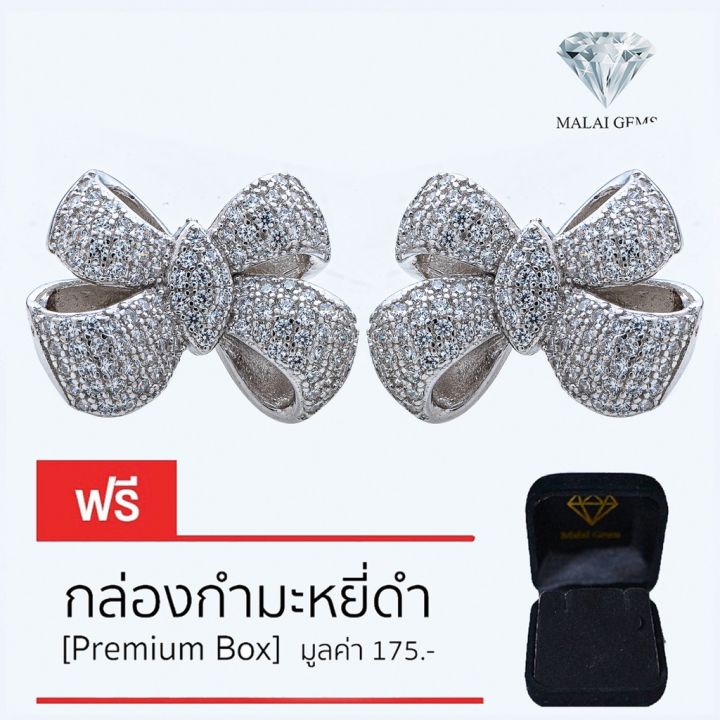 malai-gems-ต่างหูเพชร-เงินแท้-silver-925-เพชรสวิส-cz-เคลือบทองคำขาว-รุ่น-155-vw004e-แถมกล่อง-ต่างหูcz-ต่างหูเงินแท้