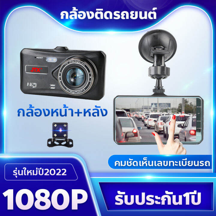 พร้อมส่ง-2กล้องขั้นเทพ-กล้องติดรถยนต์-car-dvr-full-hd-1080p-กลางคืนชัดสุดๆ-2กล้อง-wdr-hdr-กลางคืนชัดเจนhd-เห็นป้ายทะเบียนต้านหน้าชัดเจน